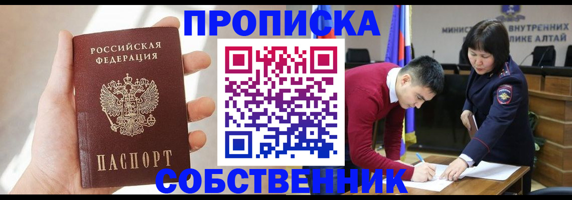 найти адрес прописки в Новосибирской области
