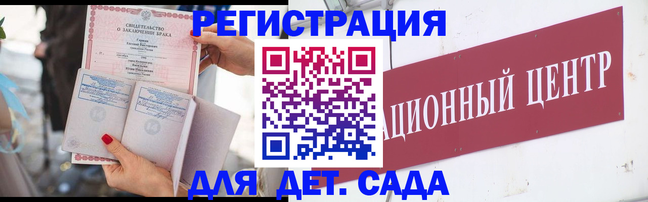 прописка законно в Новосибирской области