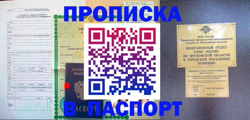 миграционный учет в Новосибирской области