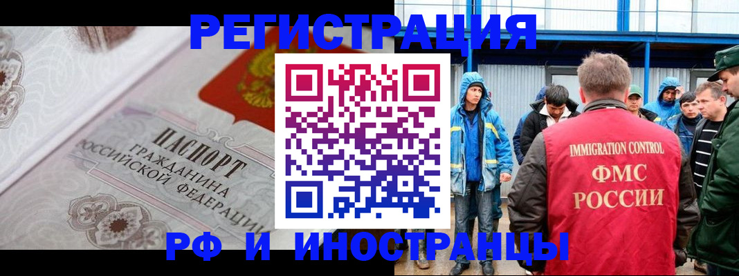 временная регистрация собственник в Новосибирской области
